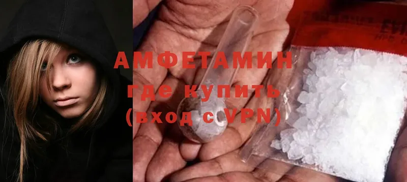 Amphetamine Розовый  цена   Котлас 